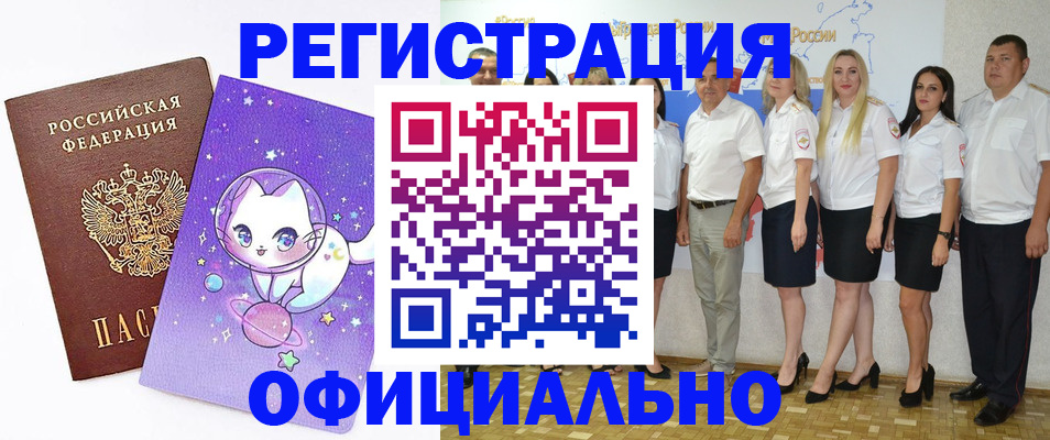 прописка ребенка в Красноярском крае